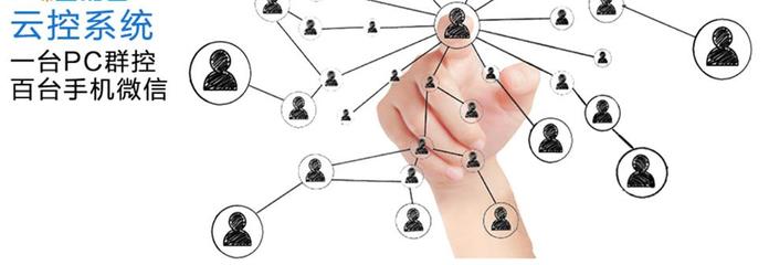 微營銷新動能 云空軟件、蘋果運控等專業(yè)工具的研發(fā)與銷售之道