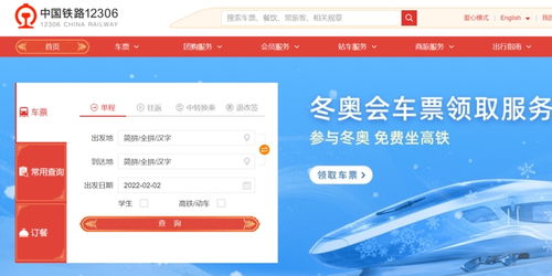 元宵節(jié)火車票開(kāi)售提醒 部分票型暫不支持便捷退票，軟件研發(fā)與銷售需關(guān)注退改簽規(guī)則